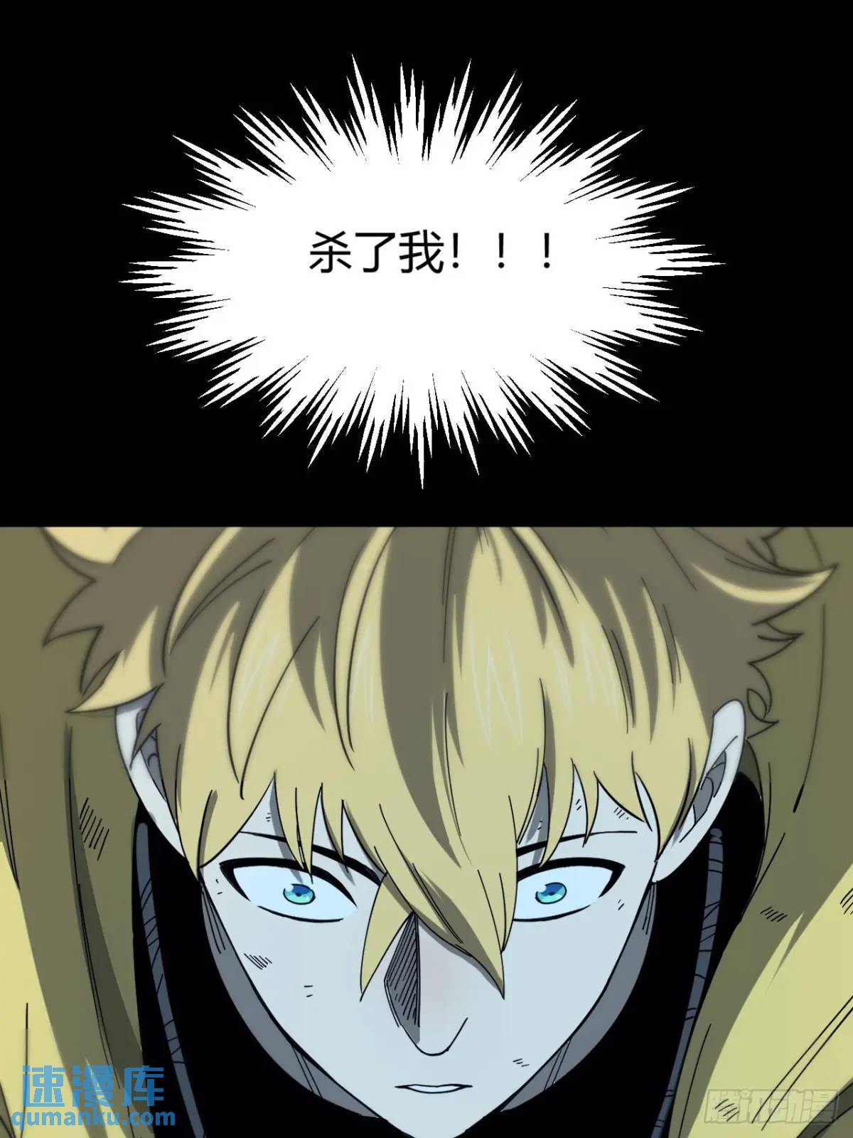 《小心入魔》抓到你 第38页