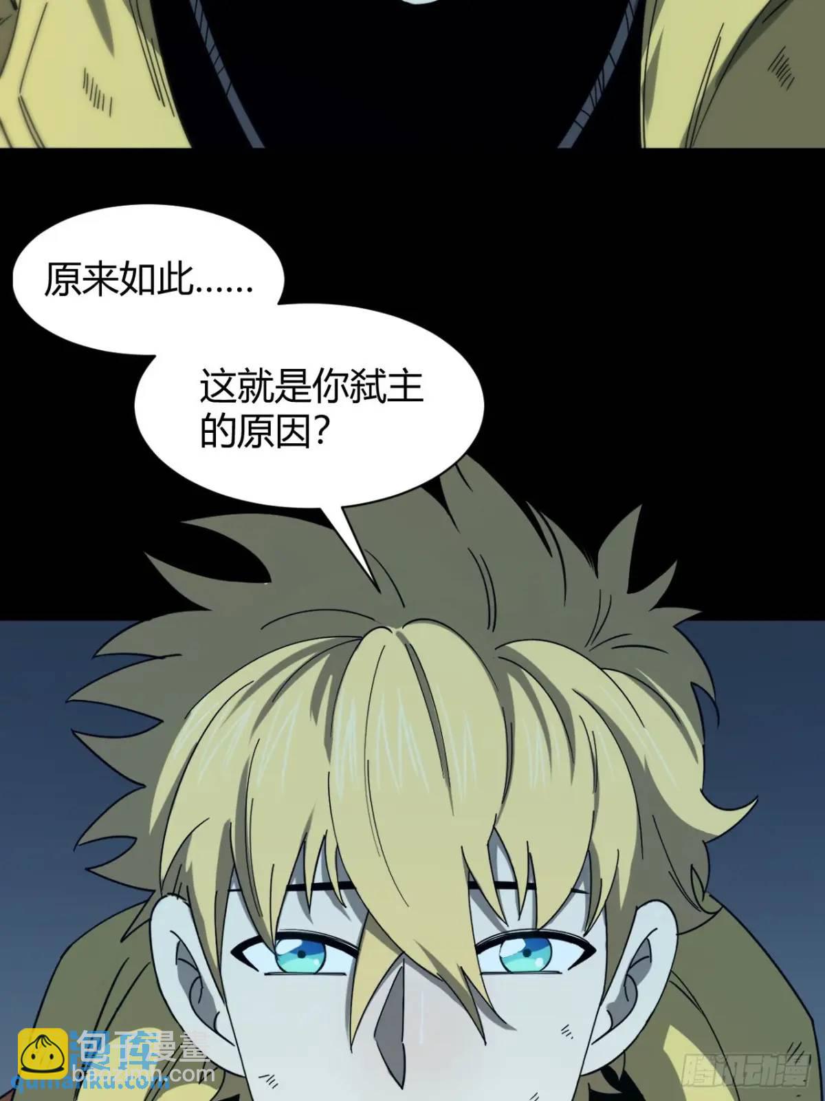 《小心入魔》抓到你 第39页
