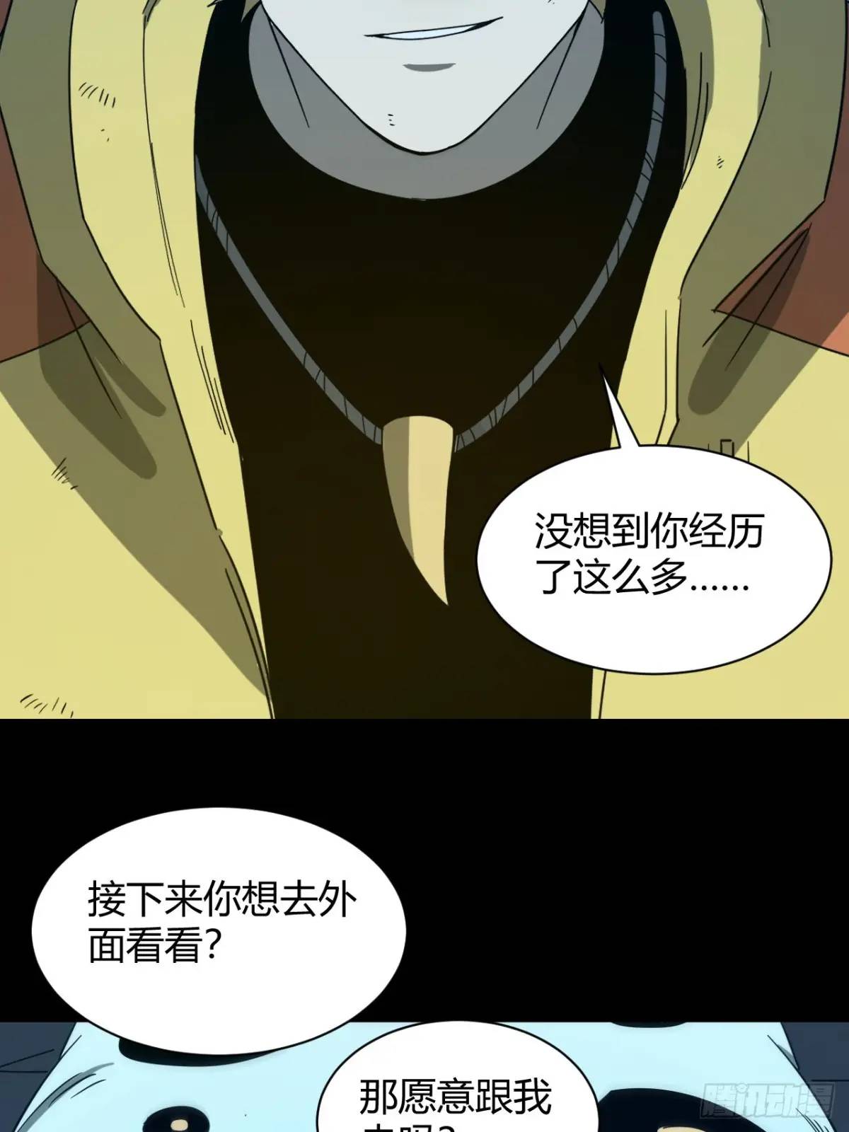《小心入魔》抓到你 第40页