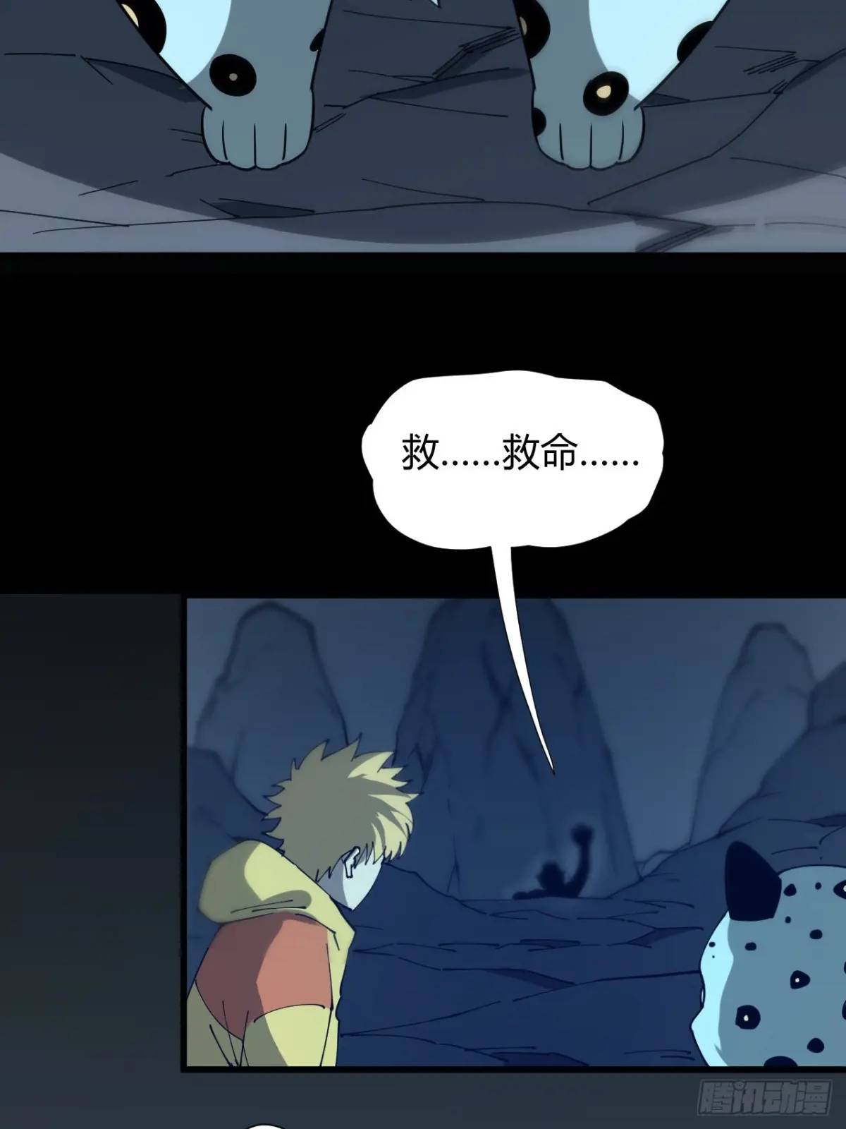 《小心入魔》抓到你 第42页