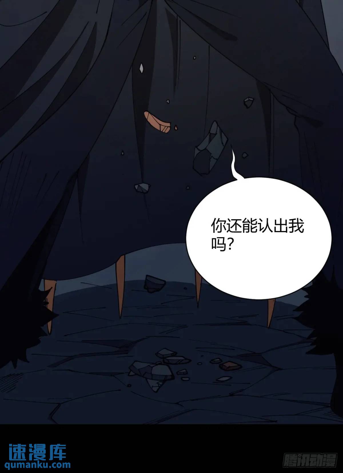 《小心入魔》抓到你 第7页