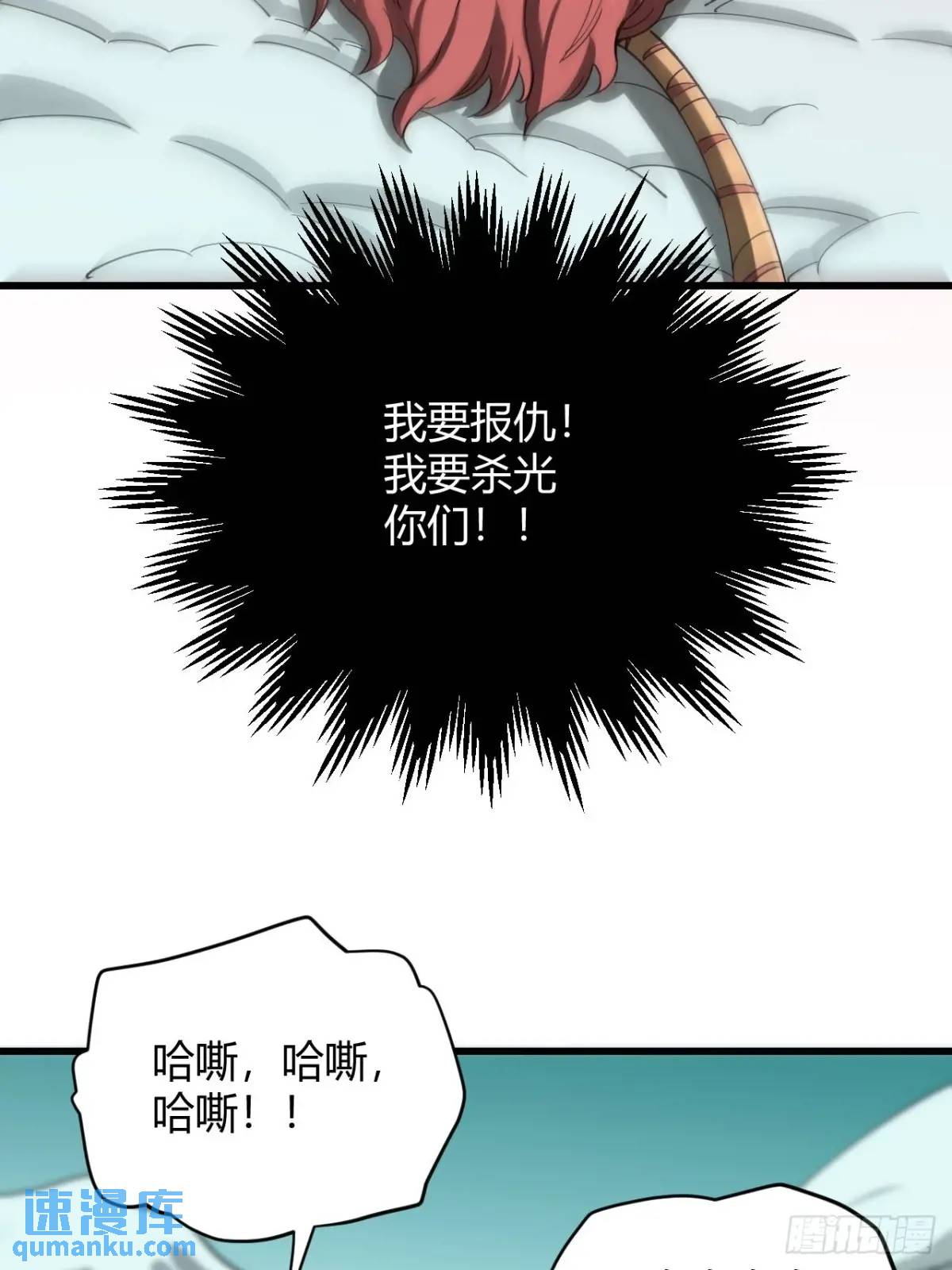 《小心入魔》风雪豹的回忆（下） 第10页