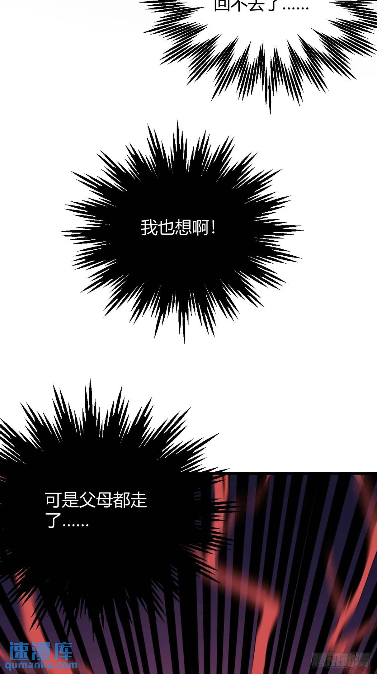 《小心入魔》风雪豹的回忆（下） 第13页