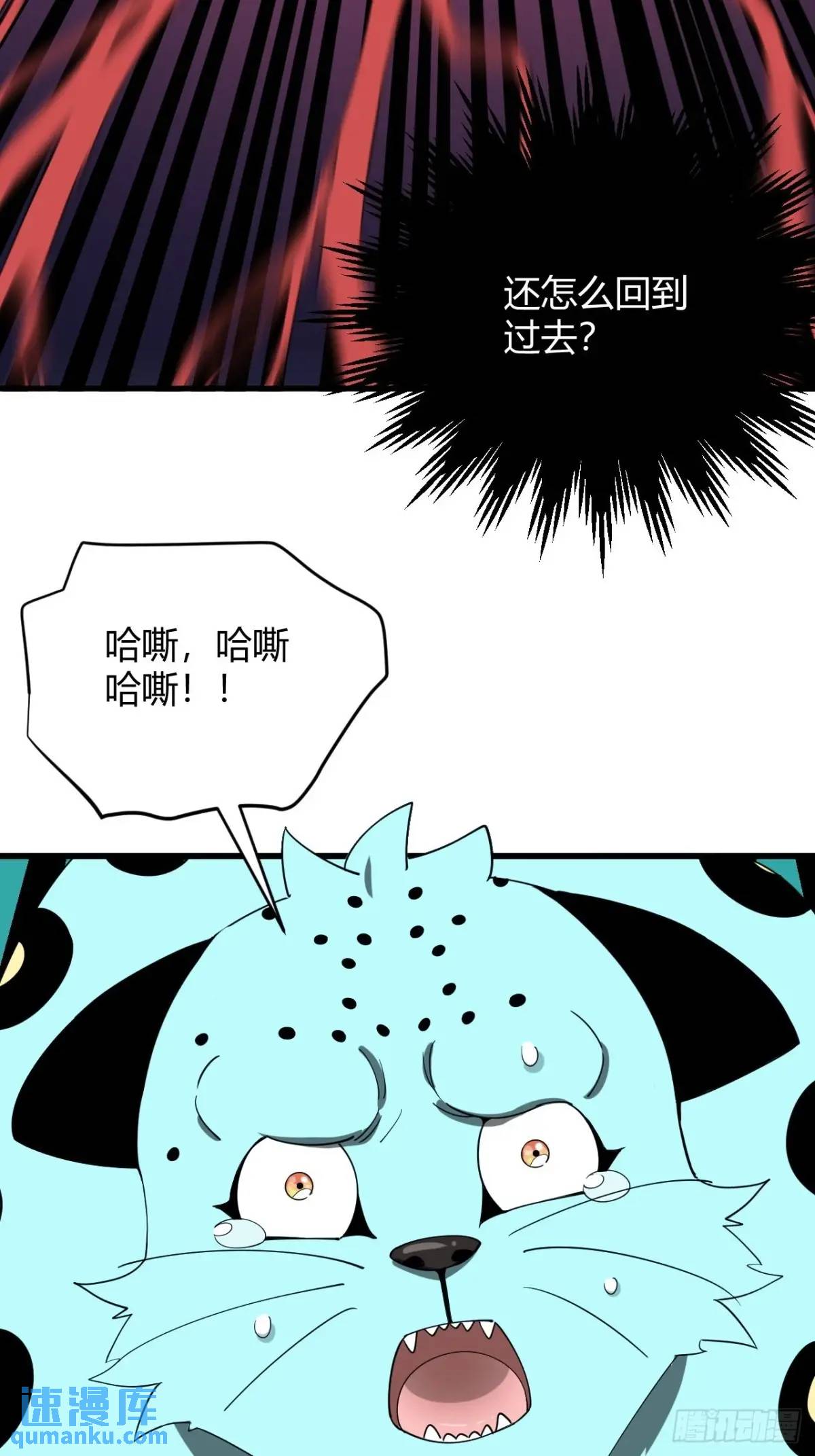 《小心入魔》风雪豹的回忆（下） 第15页