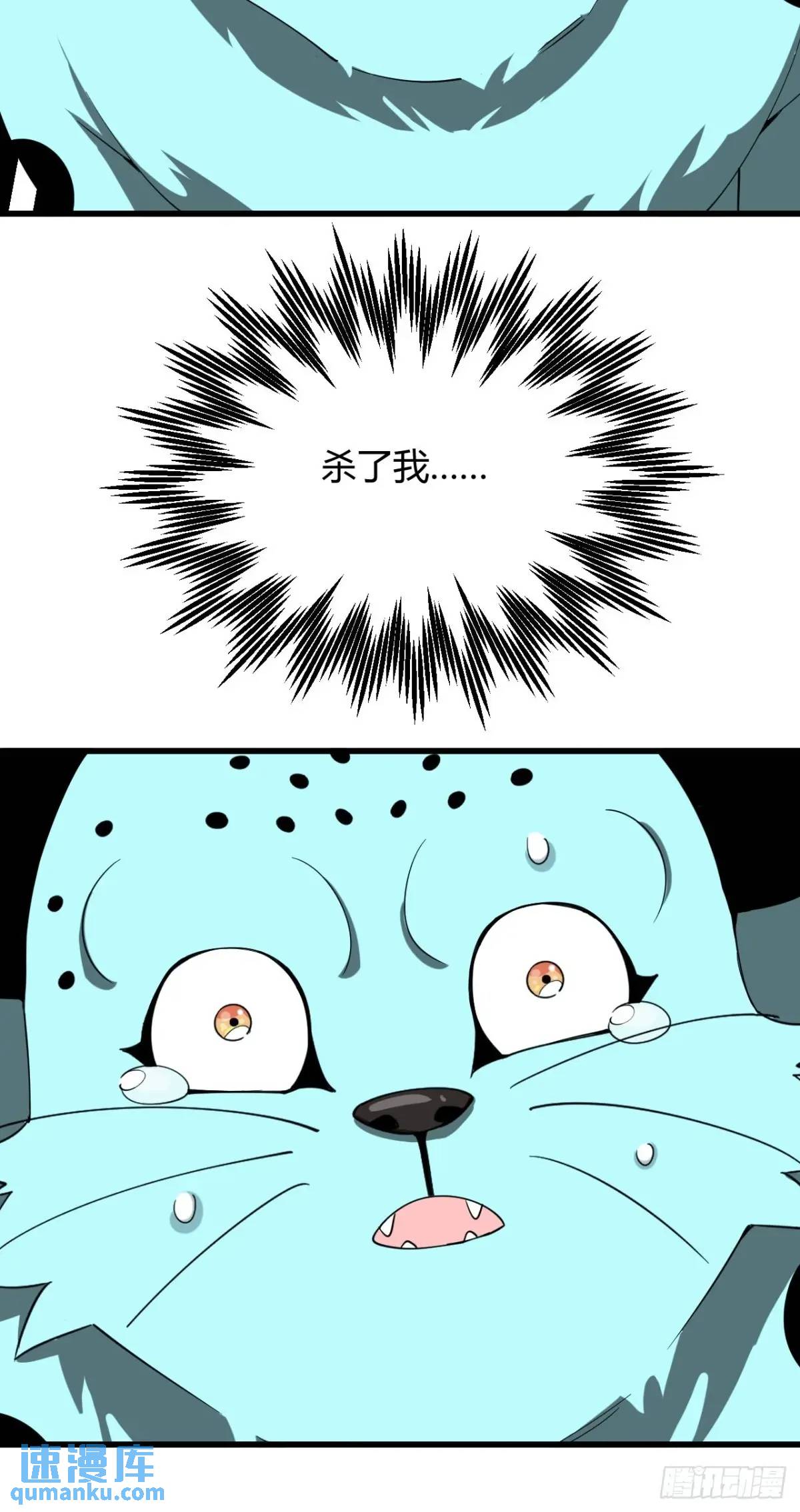 《小心入魔》风雪豹的回忆（下） 第16页