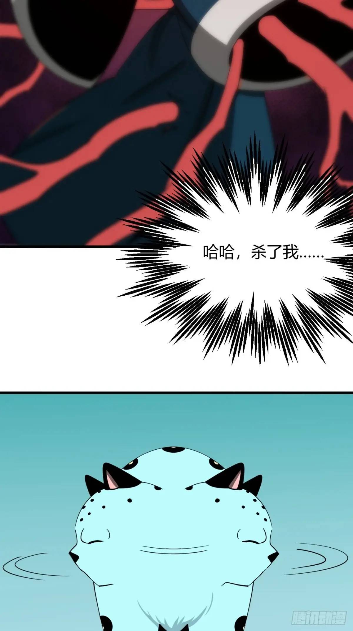 《小心入魔》风雪豹的回忆（下） 第18页