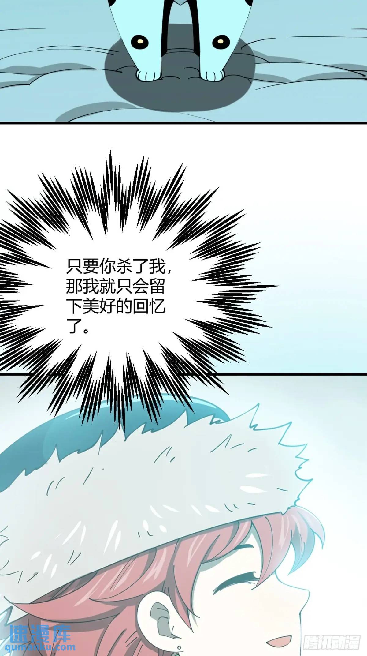 《小心入魔》风雪豹的回忆（下） 第19页