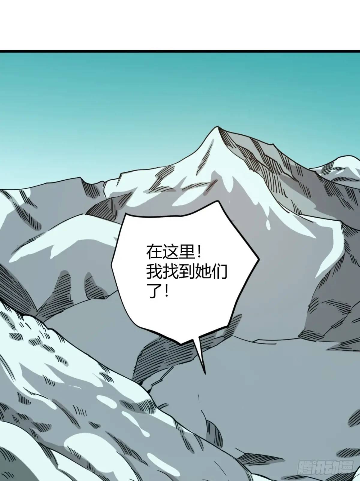 《小心入魔》风雪豹的回忆（下） 第23页