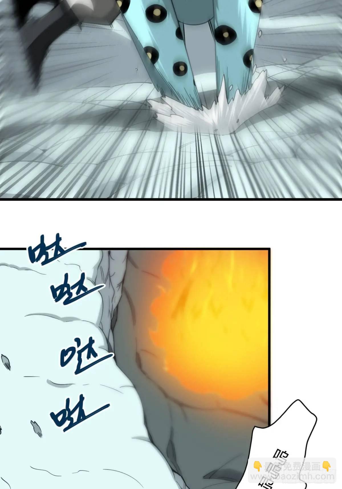 《小心入魔》风雪豹的回忆（下） 第3页