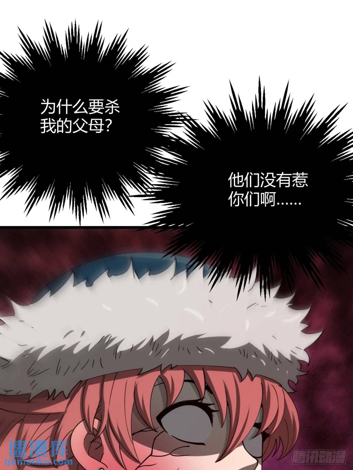 《小心入魔》风雪豹的回忆（下） 第6页