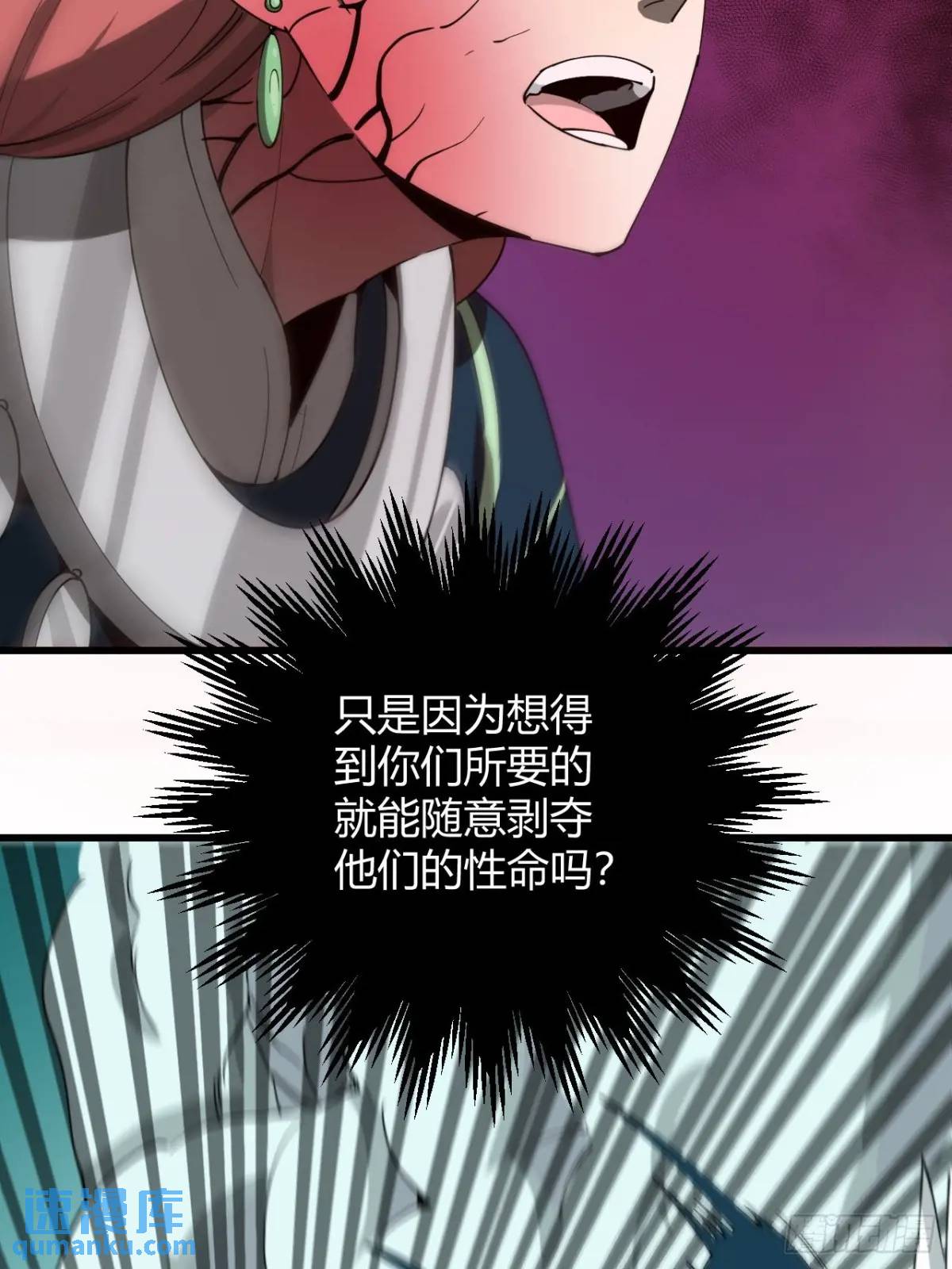 《小心入魔》风雪豹的回忆（下） 第7页
