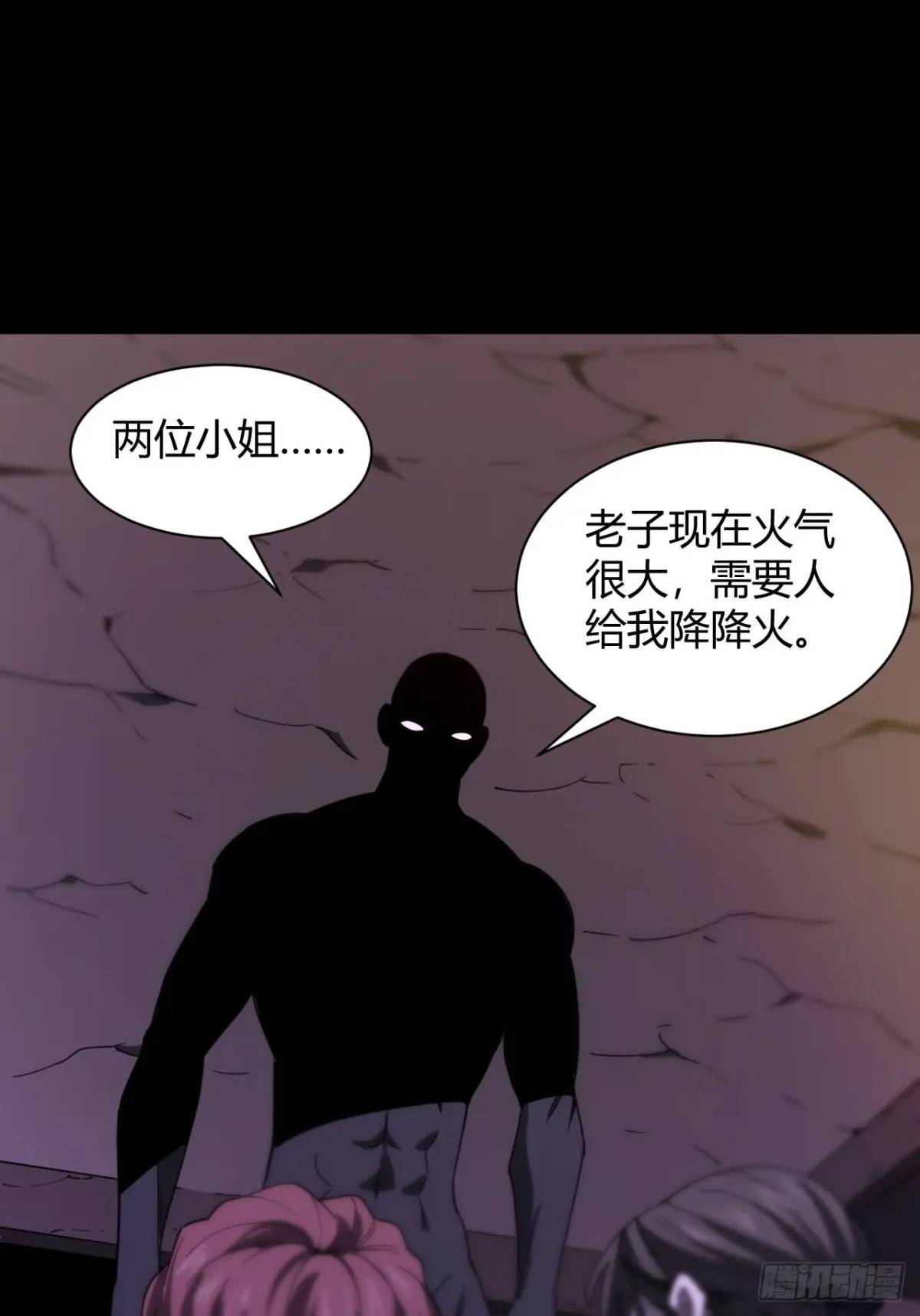 《小心入魔》囚女 第11页