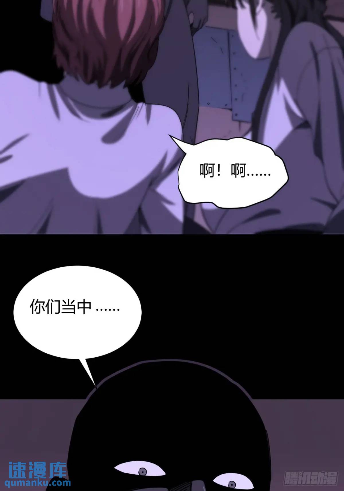 《小心入魔》囚女 第12页