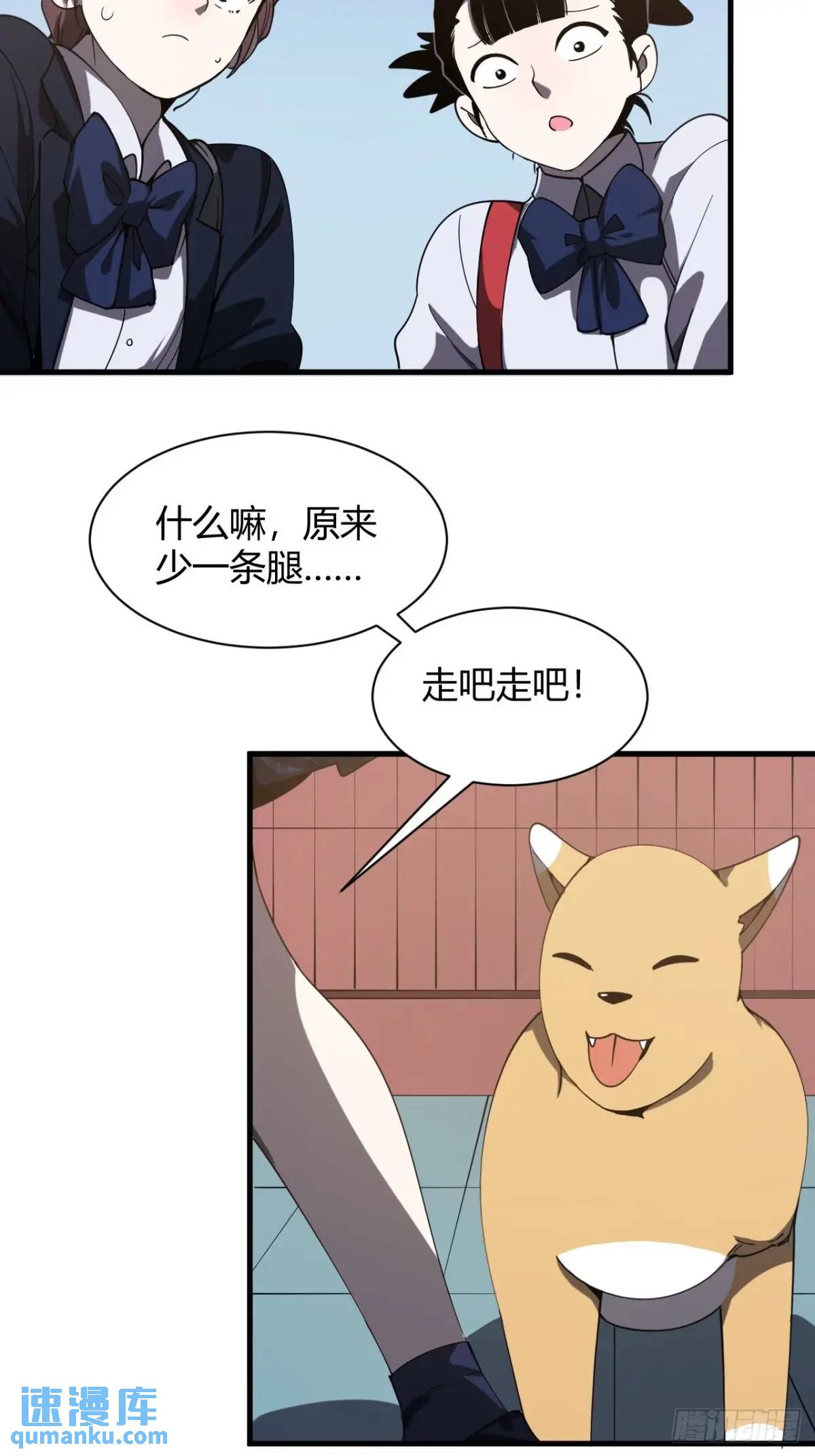 《小心入魔》囚女 第17页