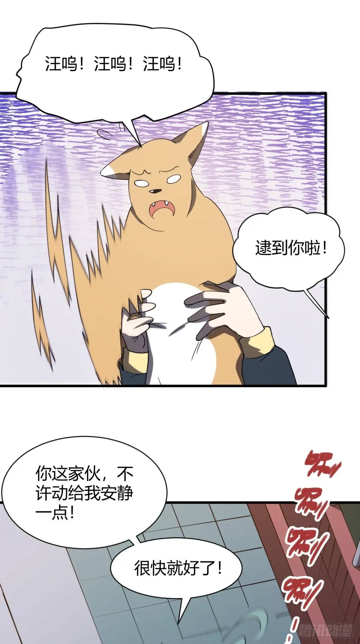 《小心入魔》囚女 第19页