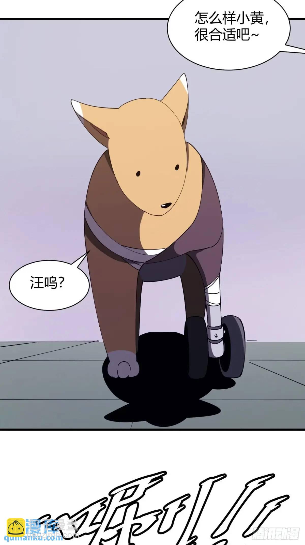 《小心入魔》囚女 第22页