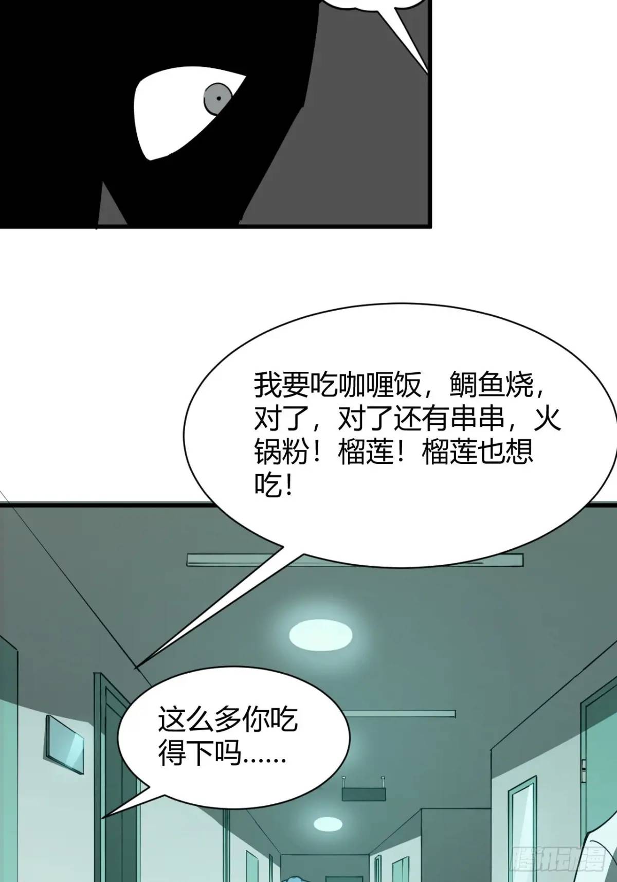 《小心入魔》囚女 第32页