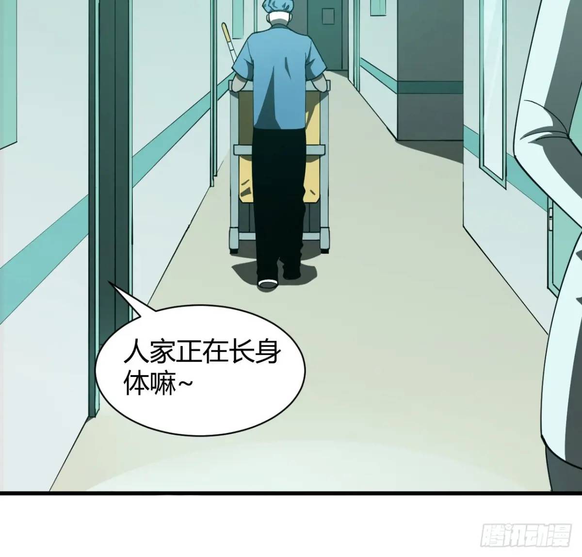《小心入魔》囚女 第33页