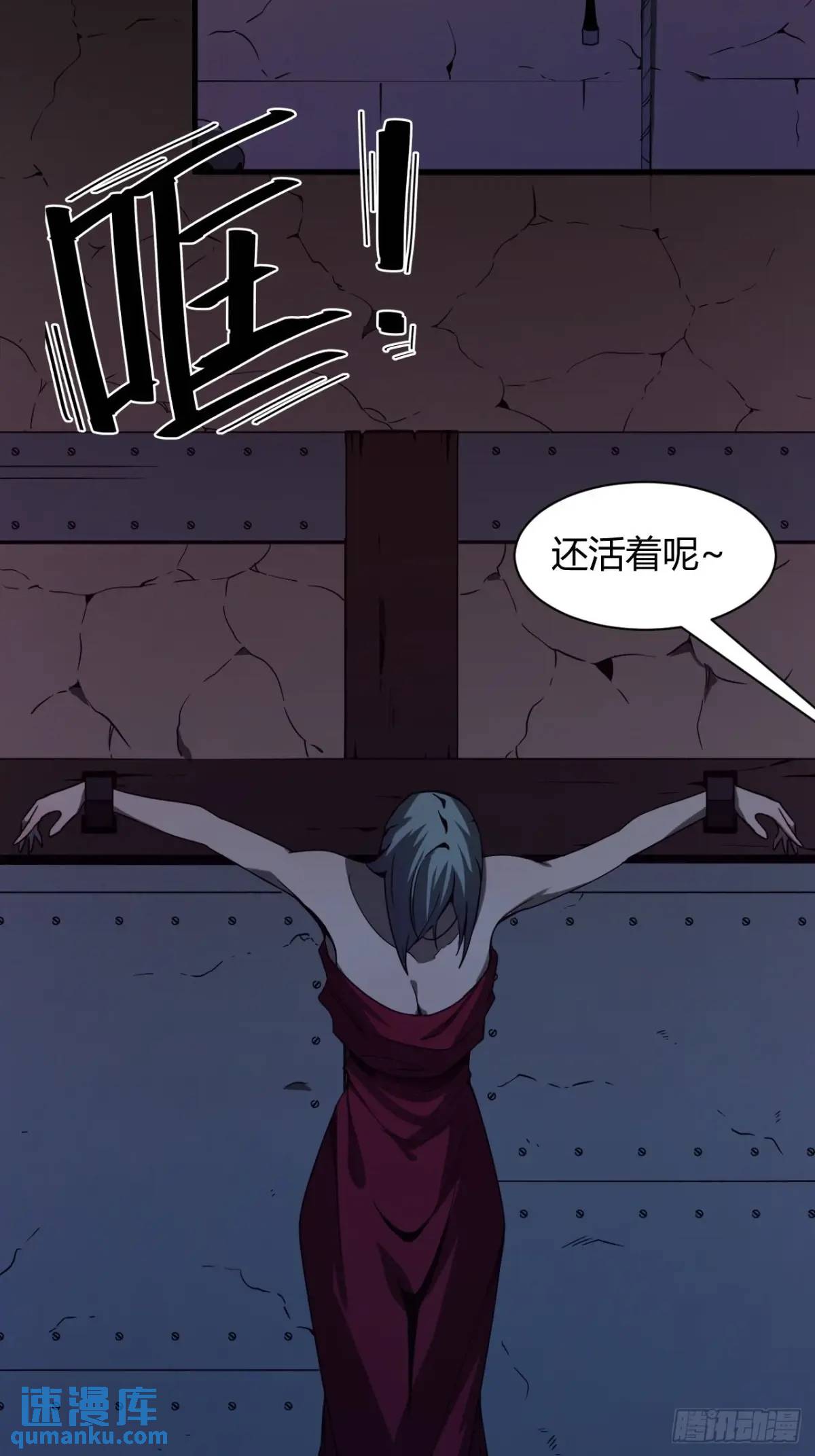 《小心入魔》囚女 第3页