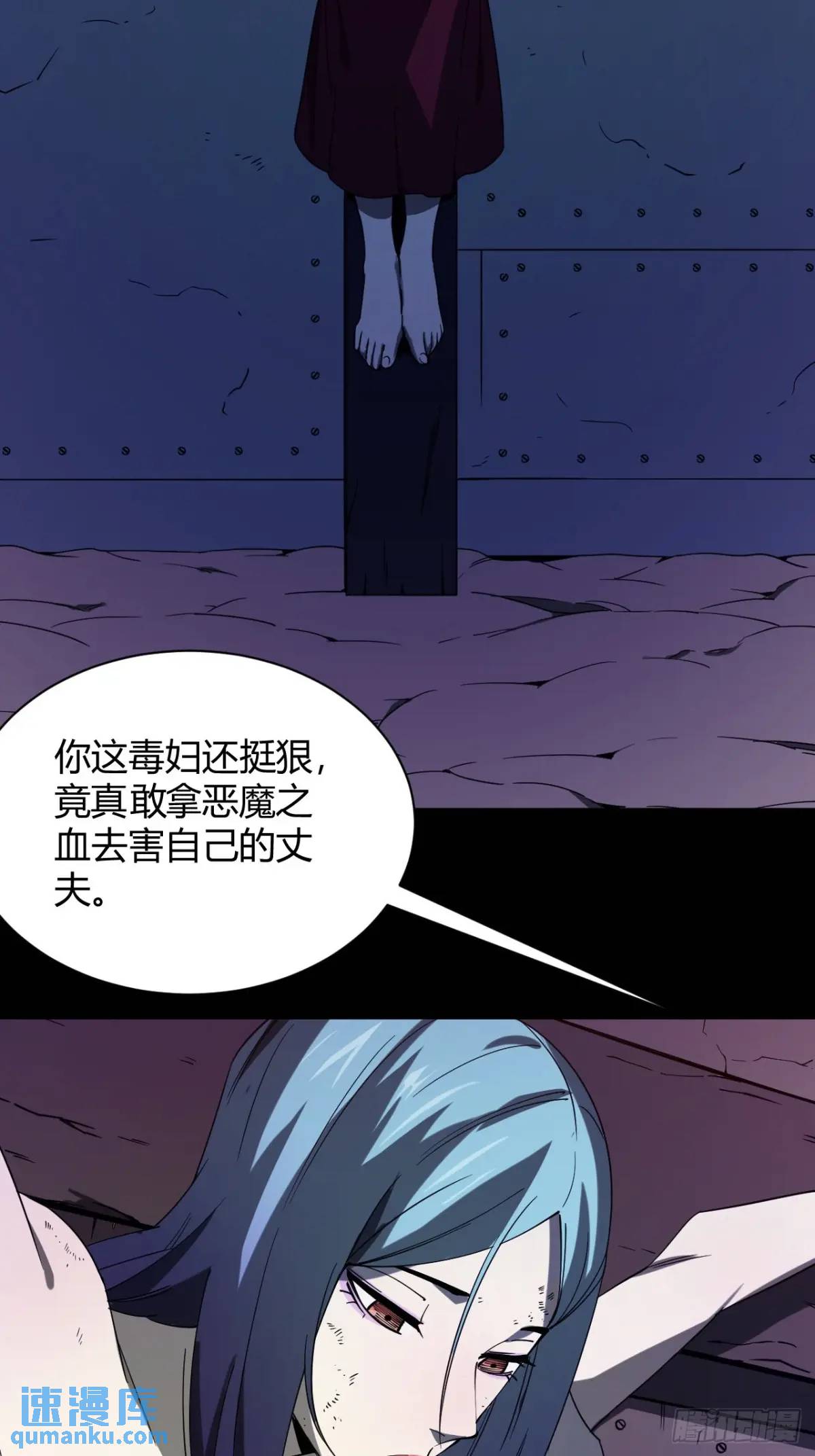 《小心入魔》囚女 第4页