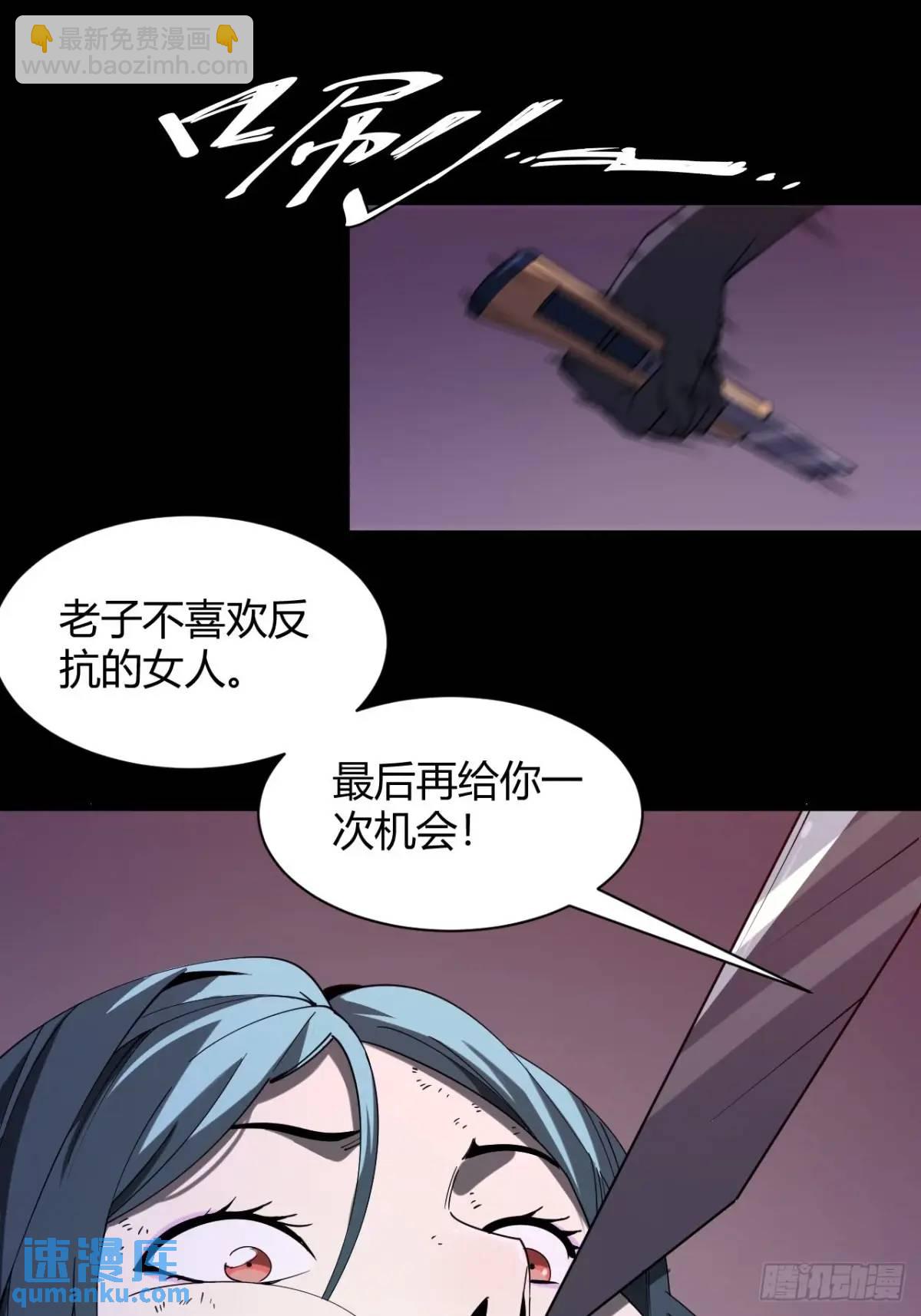 《小心入魔》囚女 第7页