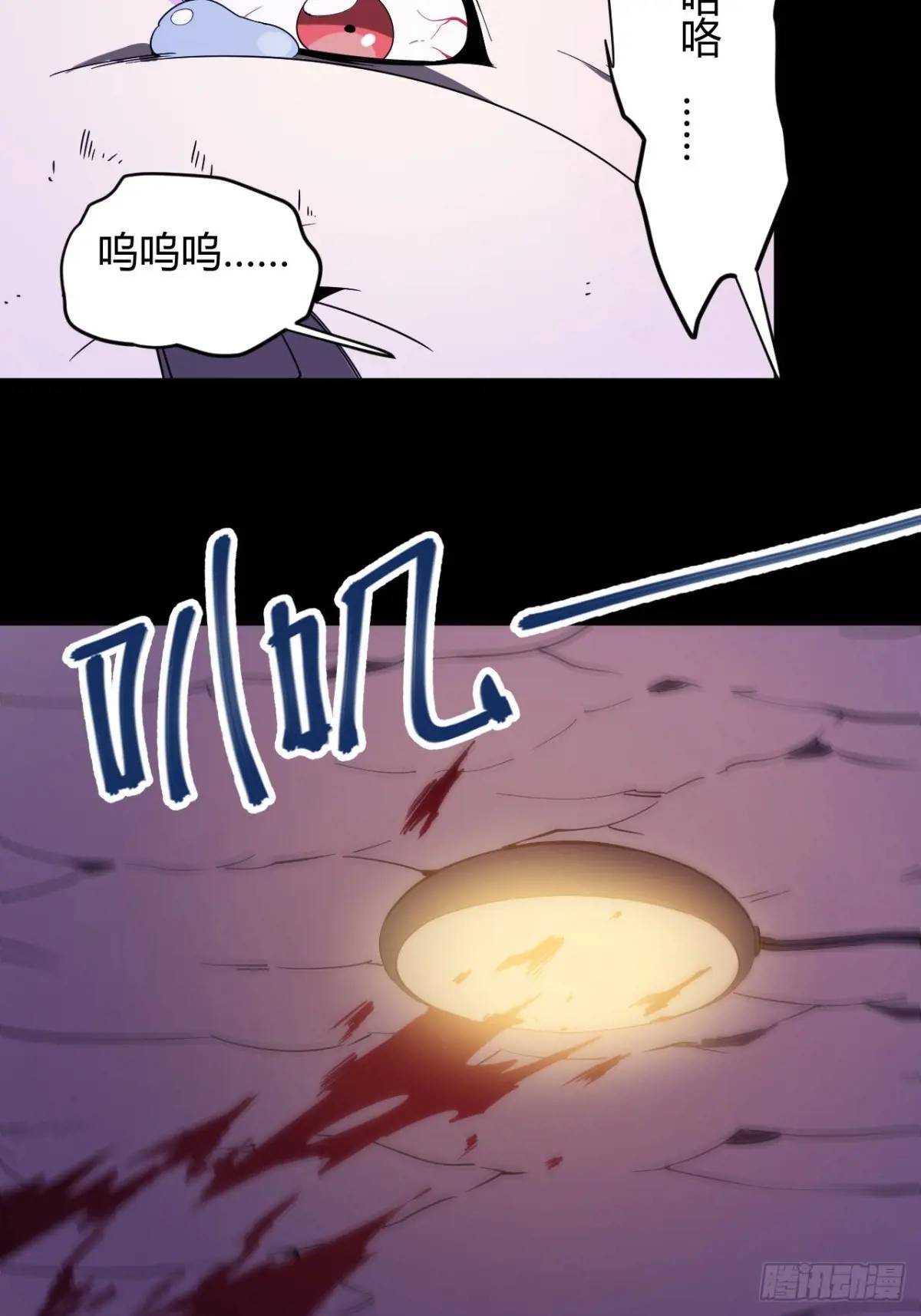 《小心入魔》囚女 第9页