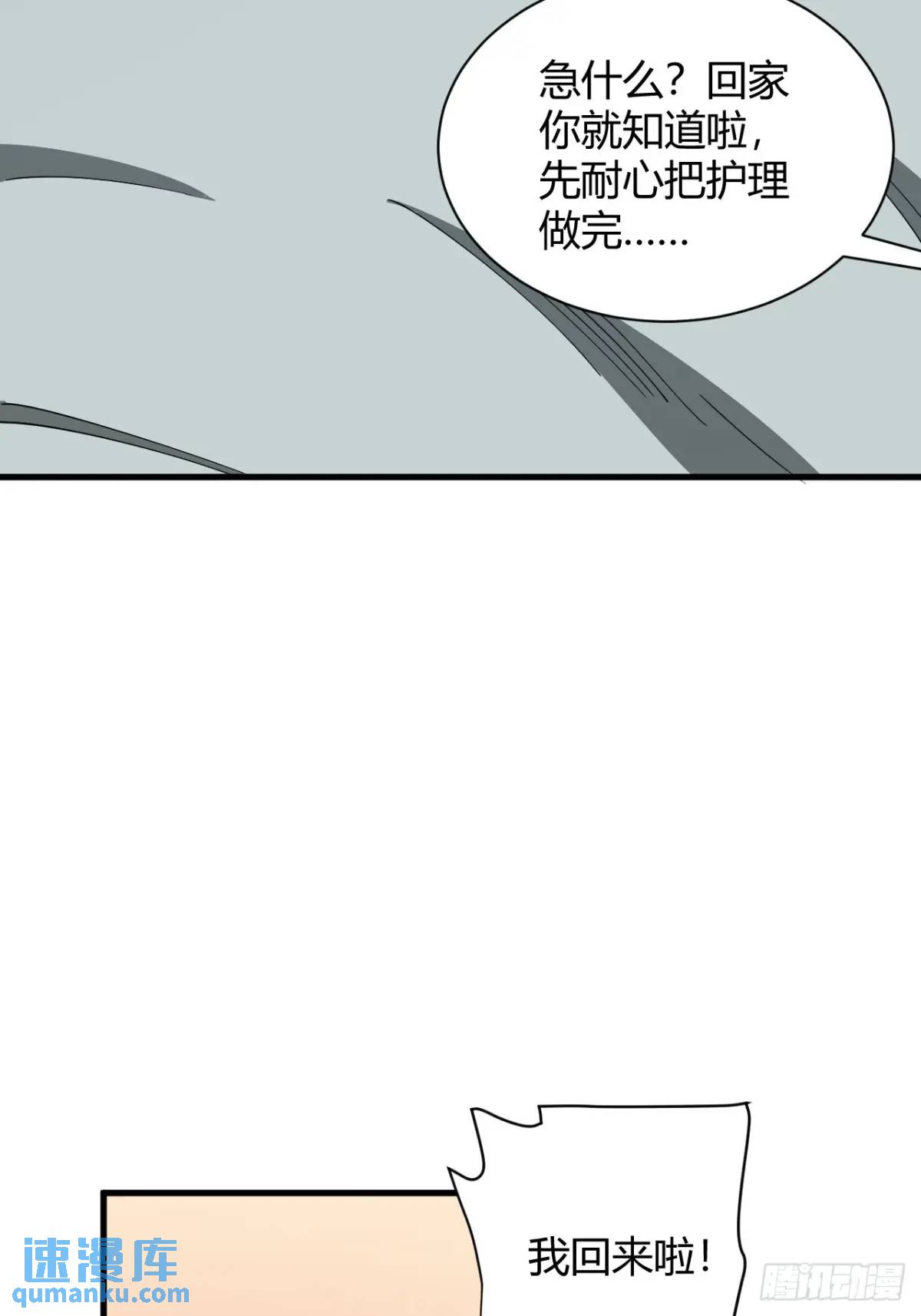 《小心入魔》与妹妹的日常 第10页