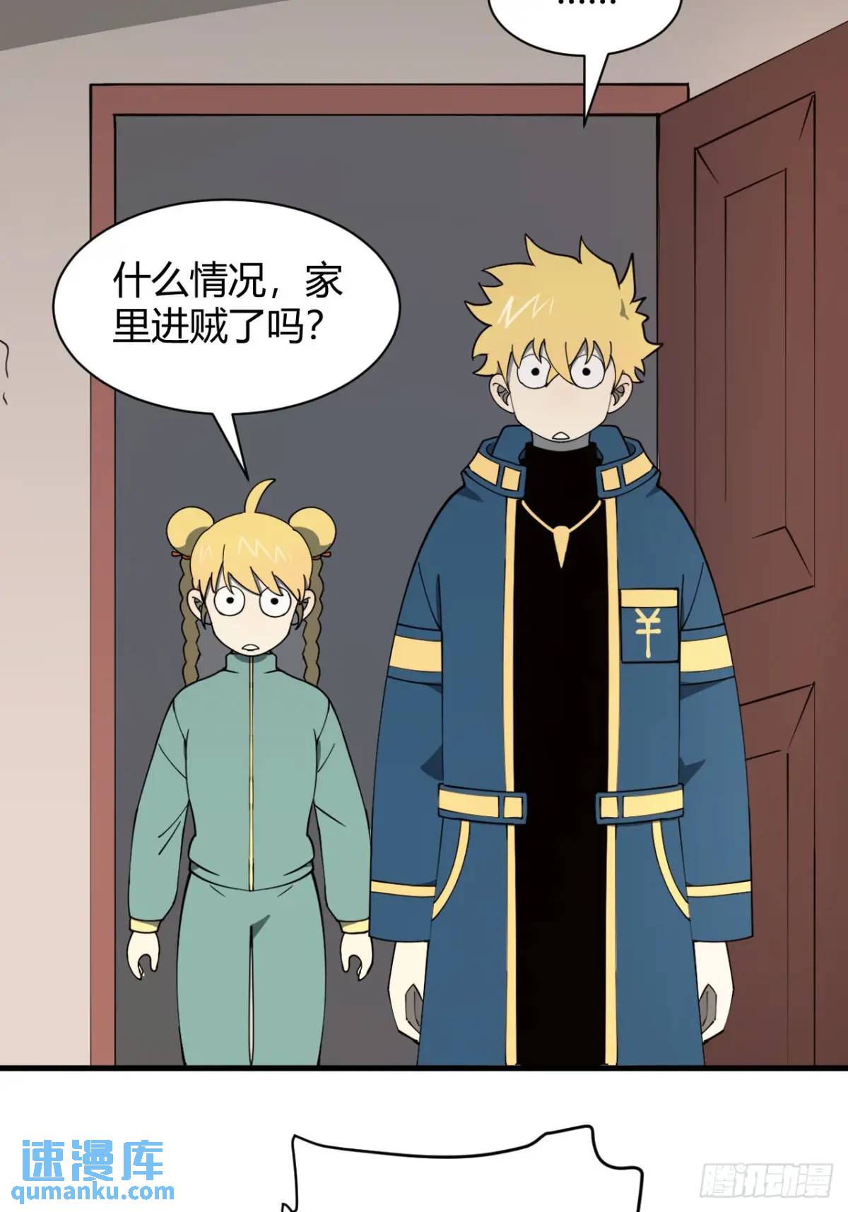 《小心入魔》与妹妹的日常 第12页