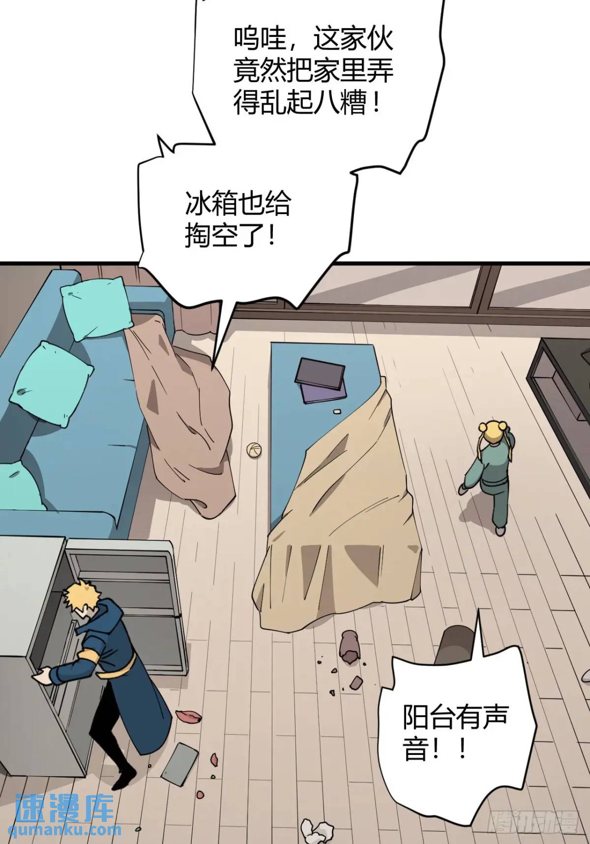 《小心入魔》与妹妹的日常 第13页