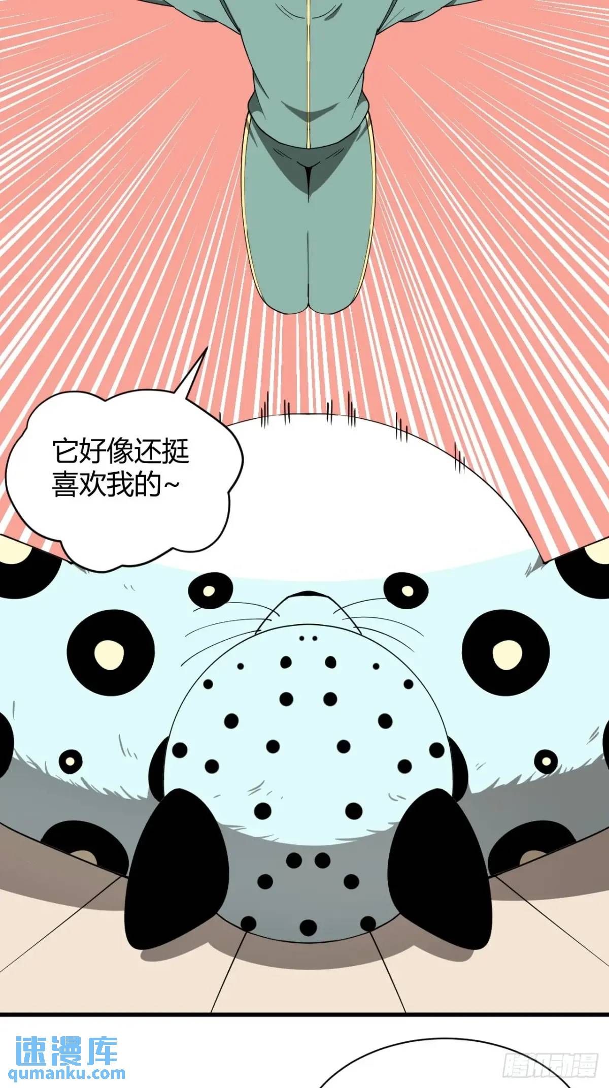 《小心入魔》与妹妹的日常 第19页