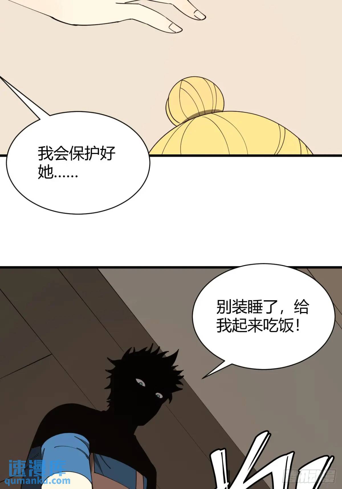 《小心入魔》与妹妹的日常 第30页