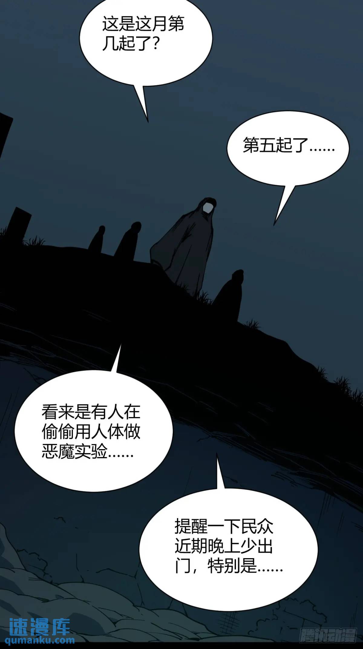 《小心入魔》与妹妹的日常 第33页