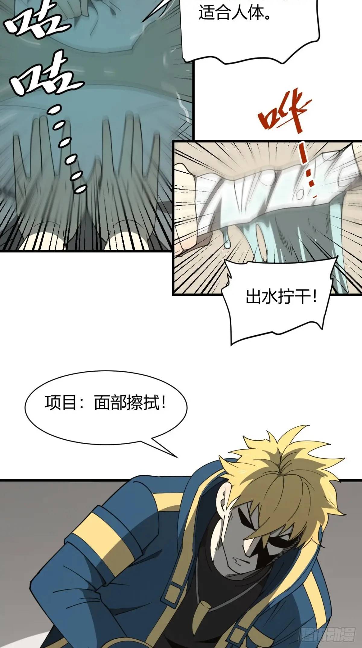《小心入魔》与妹妹的日常 第4页