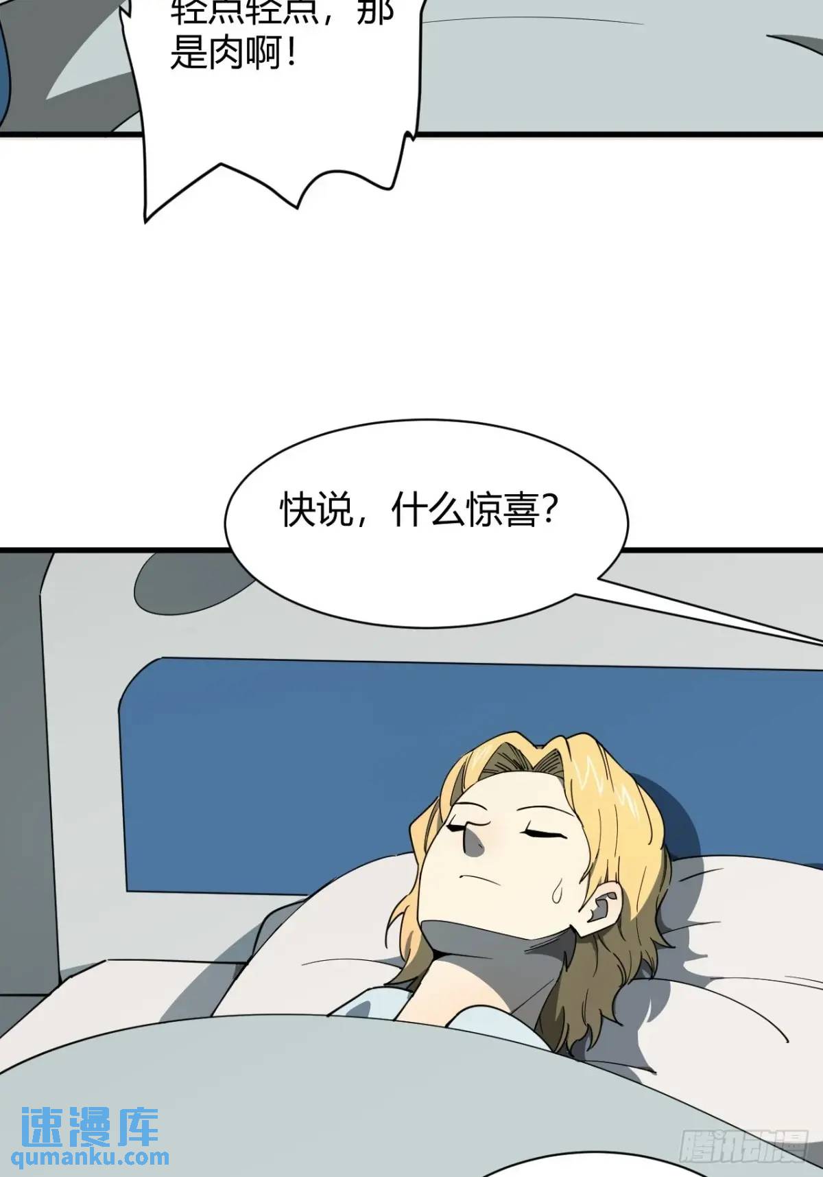 《小心入魔》与妹妹的日常 第9页