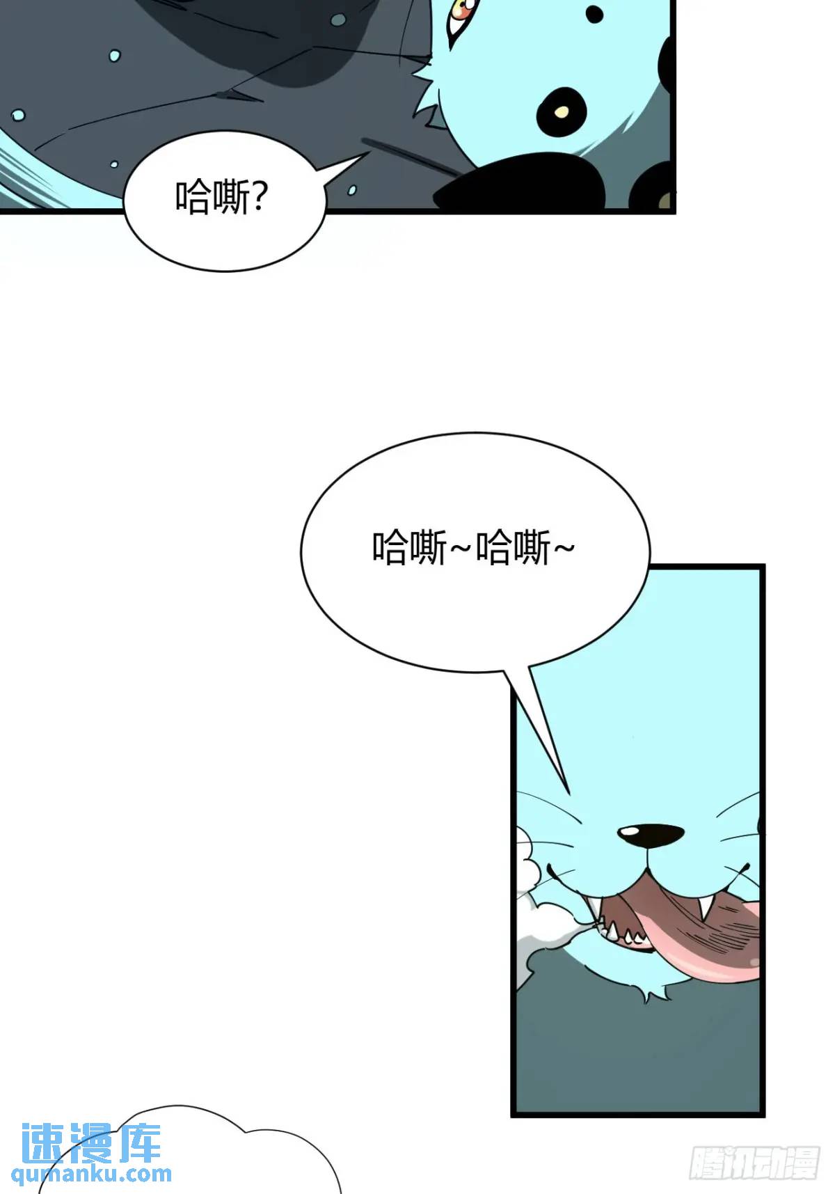 《小心入魔》风雪豹的回忆（中） 第10页