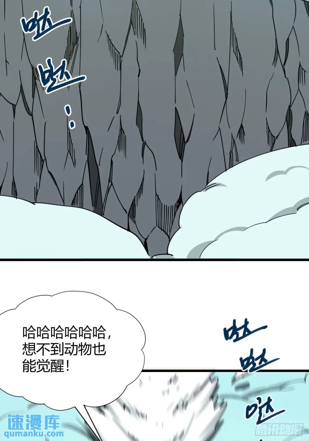 《小心入魔》风雪豹的回忆（中） 第12页
