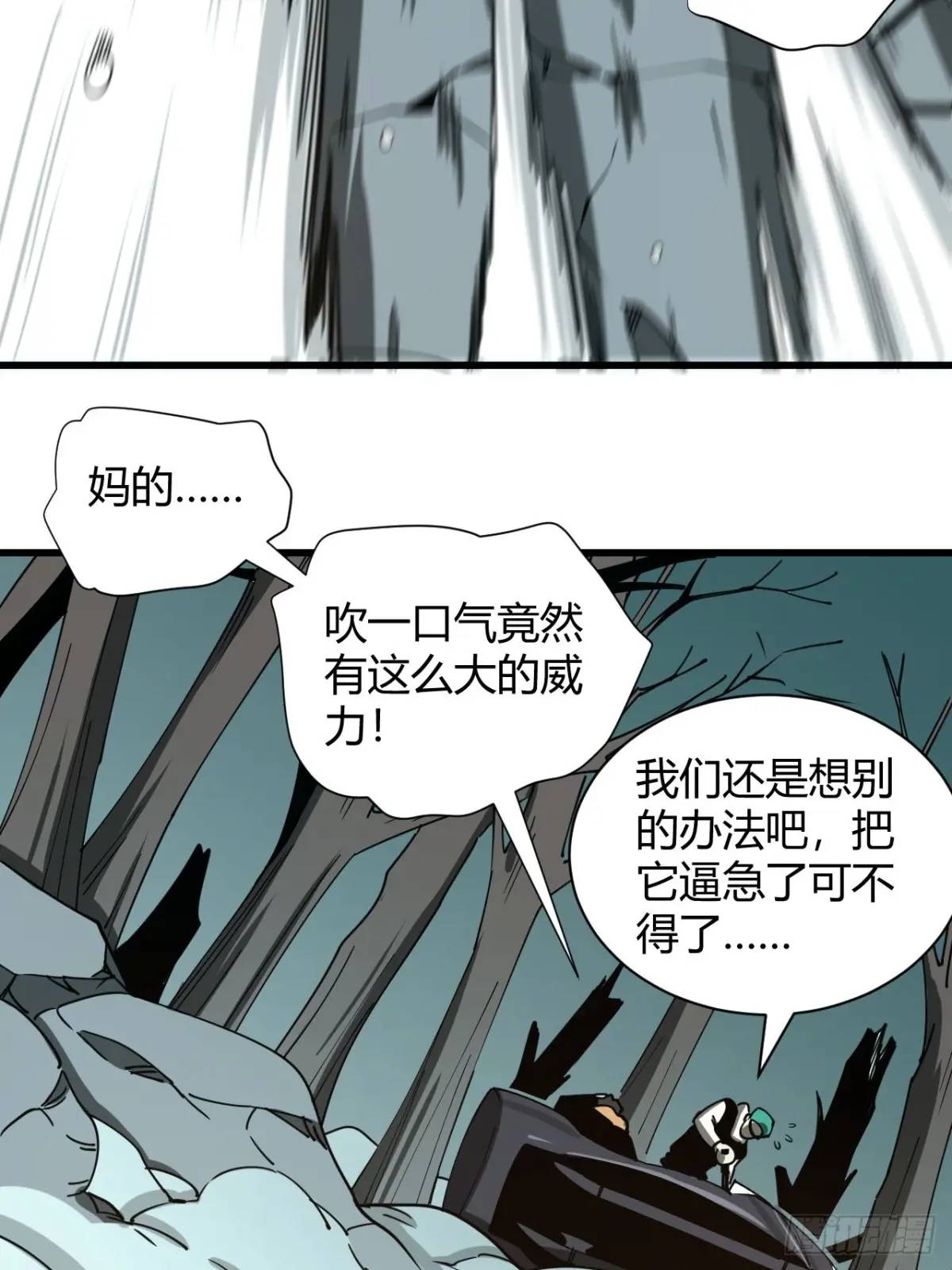 《小心入魔》风雪豹的回忆（中） 第23页