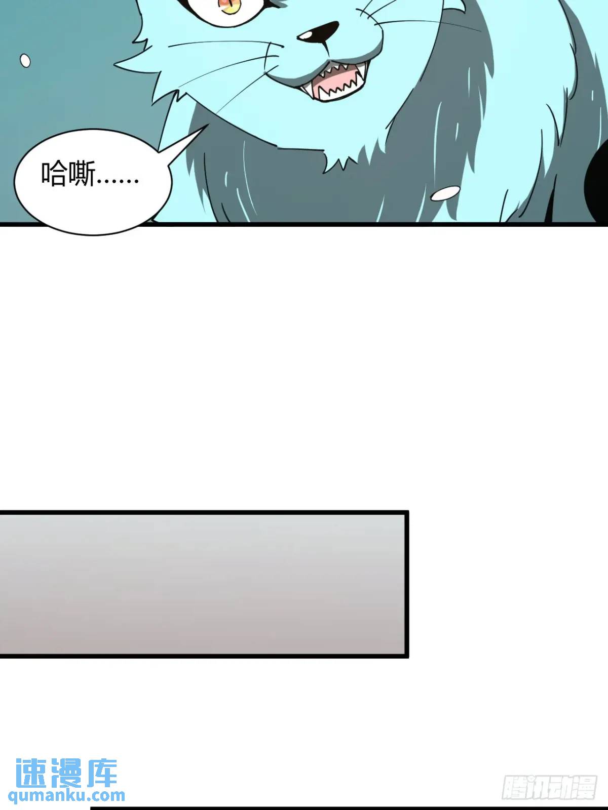 《小心入魔》风雪豹的回忆（中） 第25页