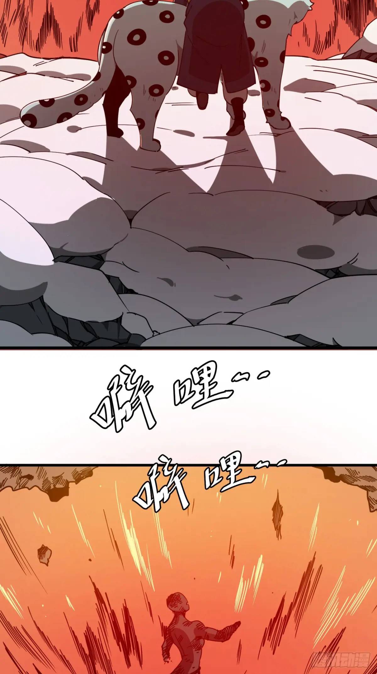 《小心入魔》风雪豹的回忆（中） 第30页
