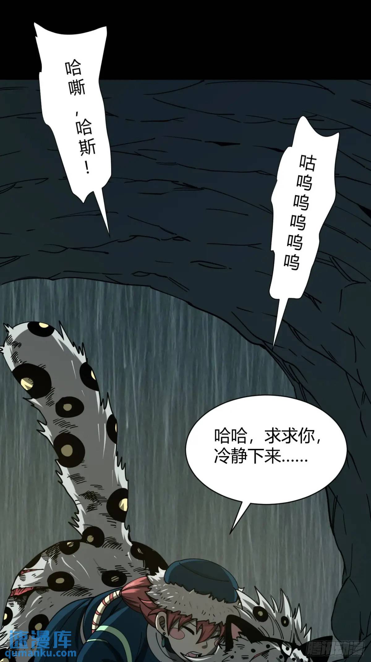 《小心入魔》风雪豹的回忆（中） 第3页