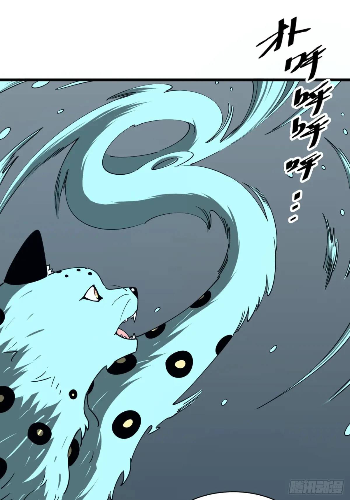 《小心入魔》风雪豹的回忆（中） 第8页