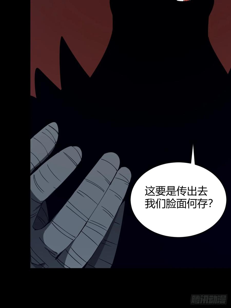 《小心入魔》团长的谢礼 第10页