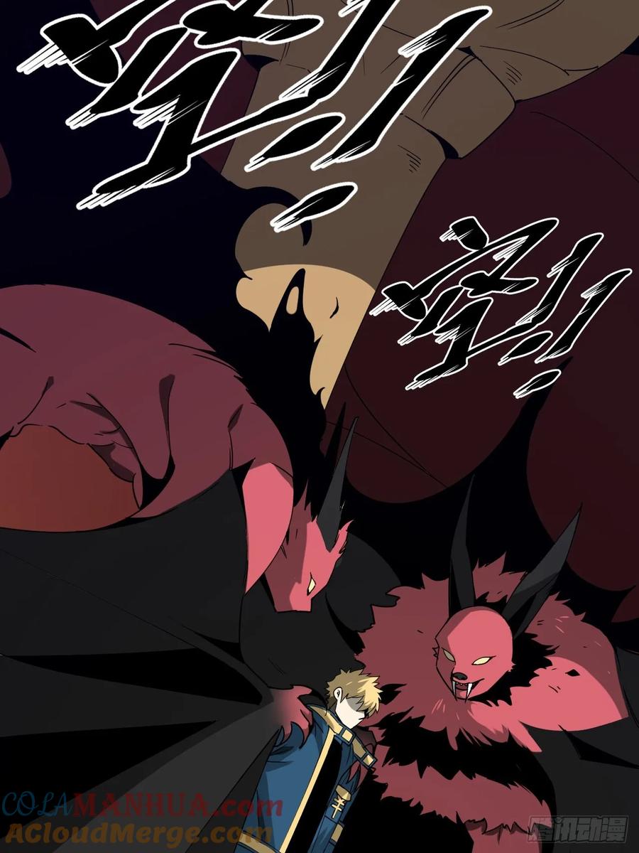 《小心入魔》团长的谢礼 第13页