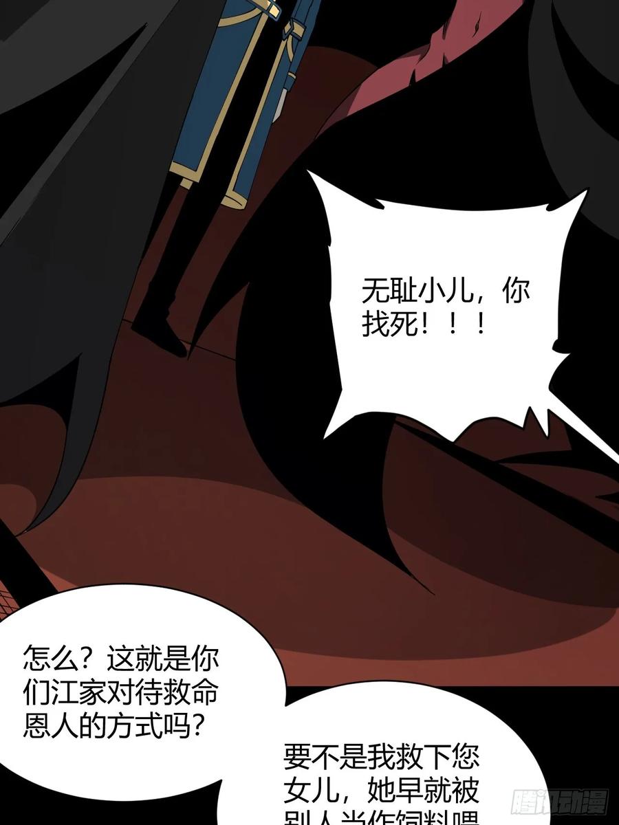 《小心入魔》团长的谢礼 第14页