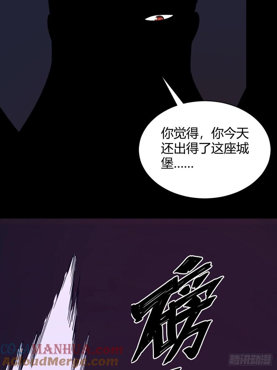 《小心入魔》团长的谢礼 第17页