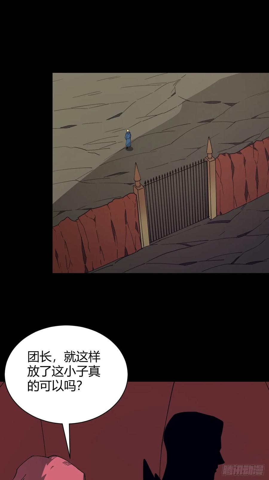 《小心入魔》团长的谢礼 第26页