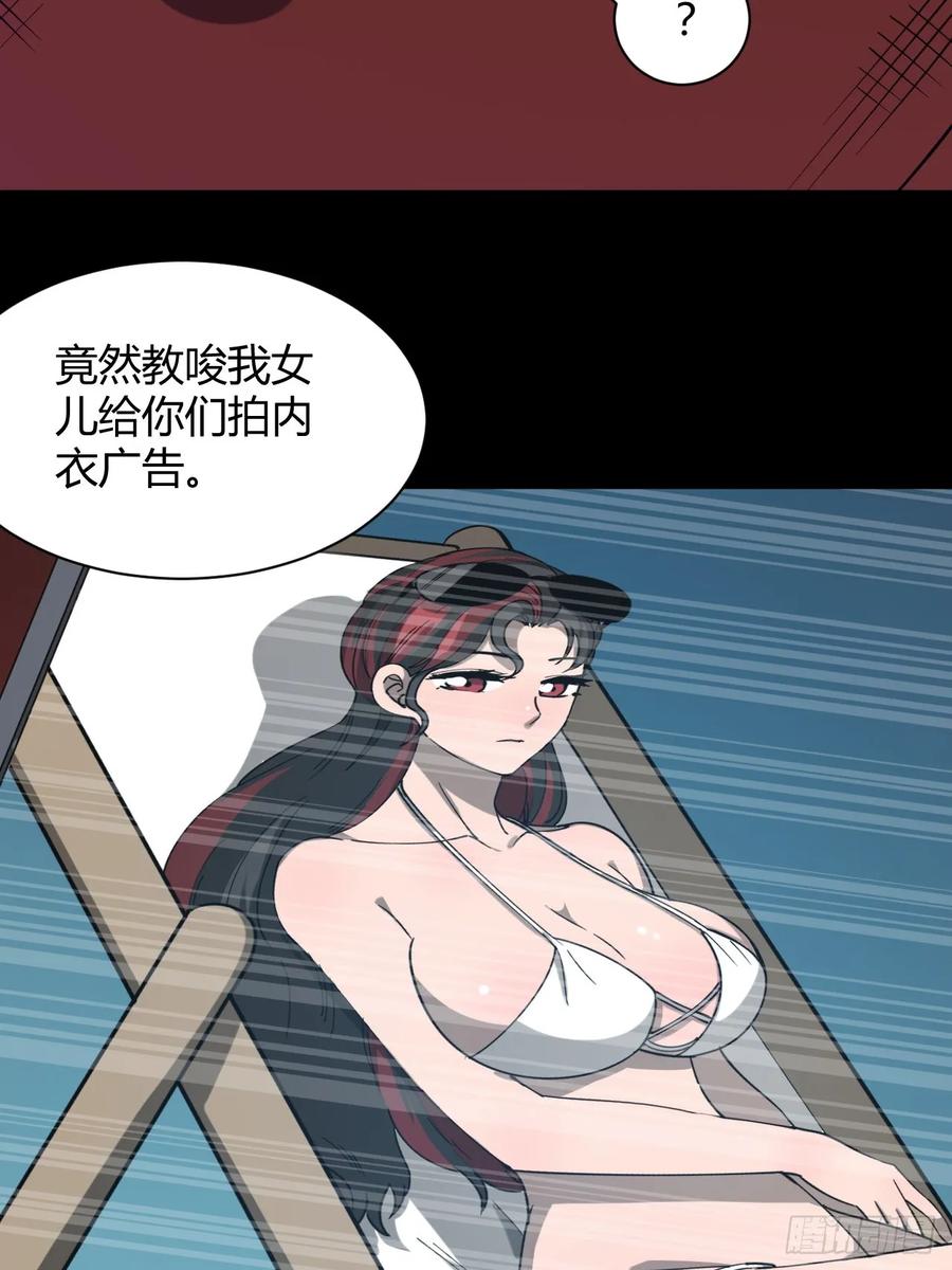 《小心入魔》团长的谢礼 第8页