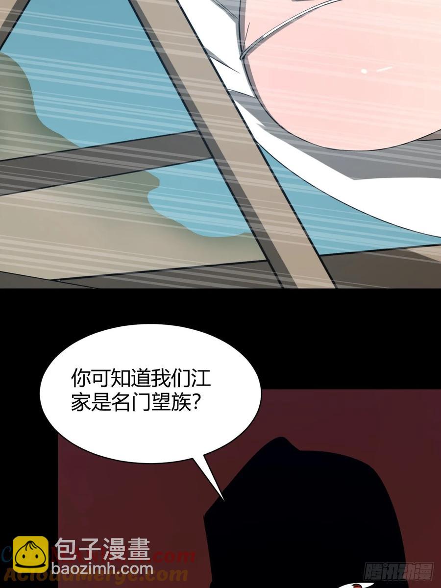 《小心入魔》团长的谢礼 第9页