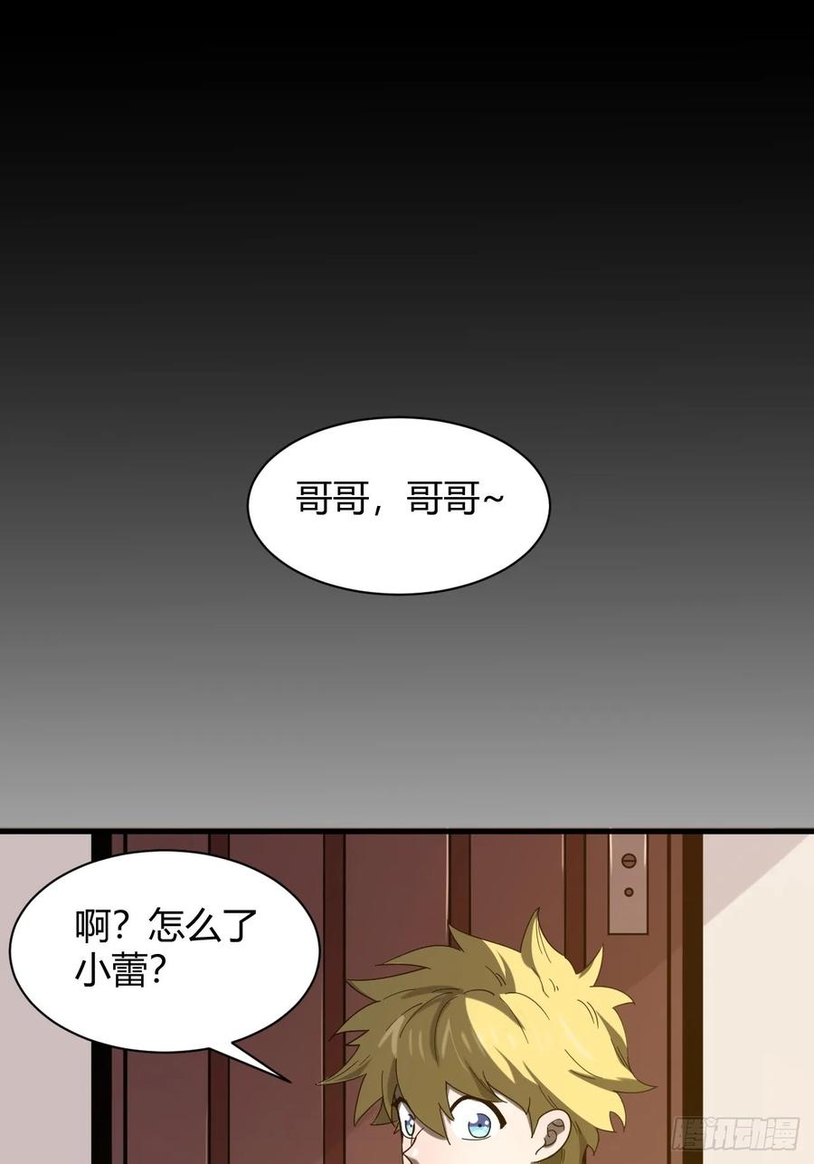 《小心入魔》滚出去！！ 第12页