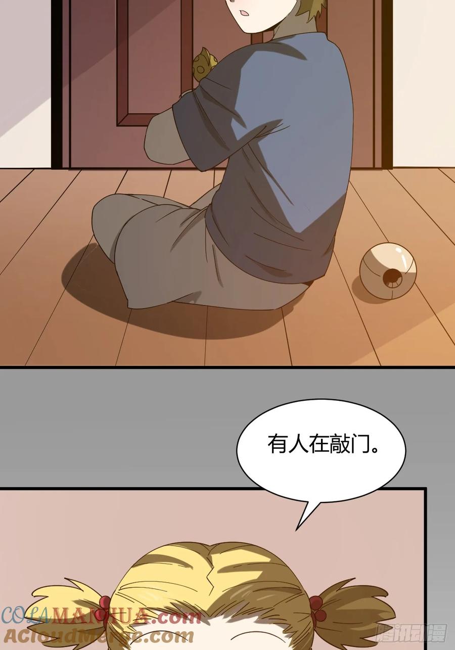《小心入魔》滚出去！！ 第13页